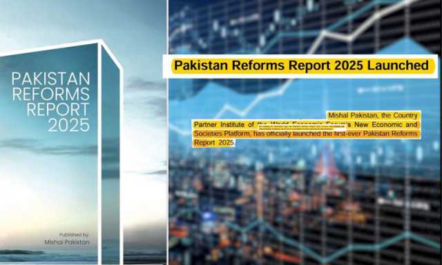 حکومتی اصلاحاتی ایجنڈے کی منظم دستاویزبندی اور تفصیلی تجزیے پر مبنی پاکستان ریفارمز رپورٹ جاری