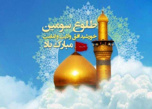 3 شعبان۔۔۔ ولادتِ محبوبِ عالم، حسین ابن علیؑ مبارک