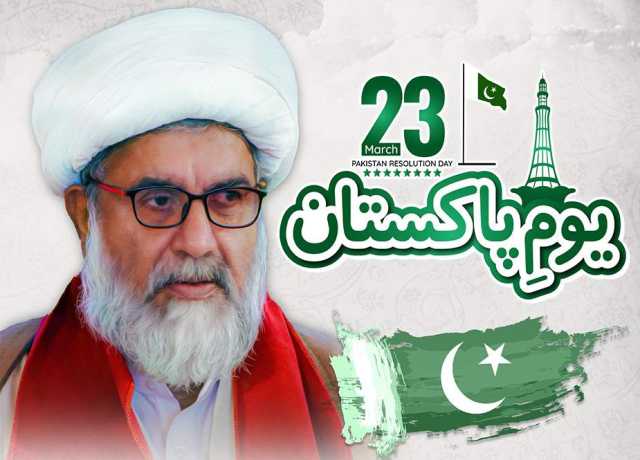 23 مارچ کا جذبہ ہمیں اپنی اصل راہ پر واپس لانے کا درس دیتا ہے، سینیٹر علامہ راجہ ناصر عباس جعفری