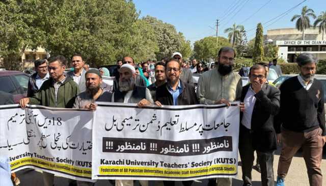 کراچی: پنشن اور واجبات کی عدم ادائیگی، جامعہ اردو کے اساتذہ و ملازمین کا احتجاج