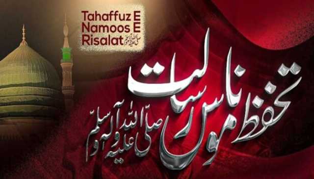 وفاق کا 15 مارچ کو یوم تحفظ ناموس رسالتﷺ منانے کا فیصلہ