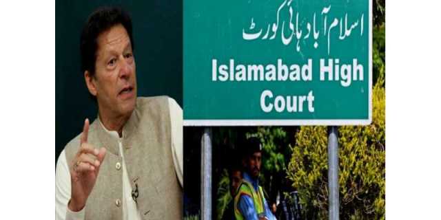 توشہ خانہ ٹو میں درخواست بریت پر سماعت،عمران خان کے وکلا کا تیز ٹرائل پر اعتراض